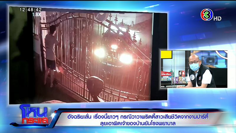 พยาน พยาน