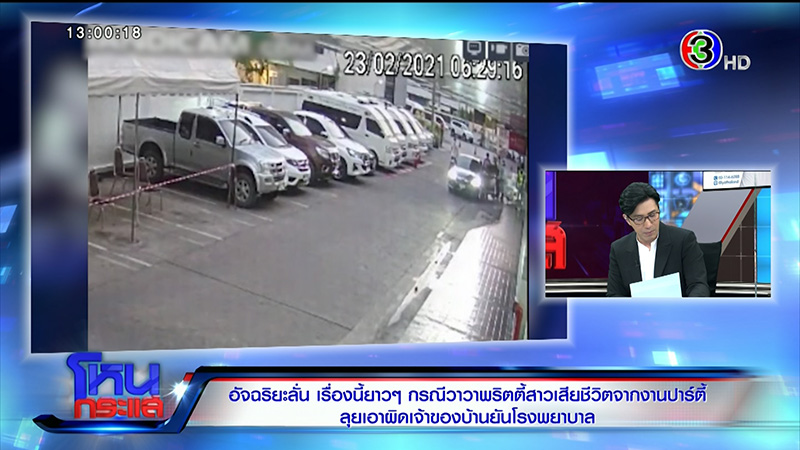 ที่จอด ที่จอด