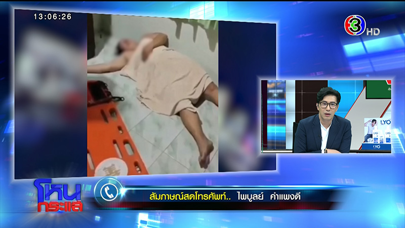 กู้ภัยเล่าเหตุการณ์เจอม่ายสาวเปลือย กู้ภัยเล่าเหตุการณ์เจอม่ายสาวเปลือย