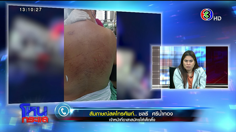 กู้ภัยเล่าเหตุการณ์เจอม่ายสาวเปลือย กู้ภัยเล่าเหตุการณ์เจอม่ายสาวเปลือย