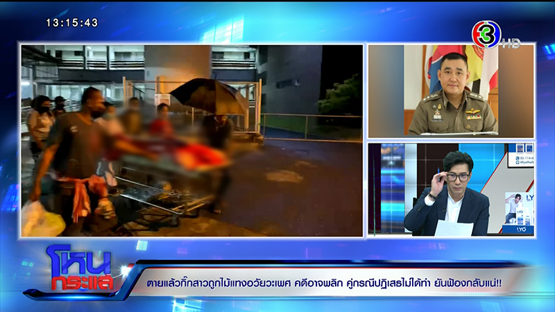 กู้ภัยเล่าเหตุการณ์เจอม่ายสาวเปลือย กู้ภัยเล่าเหตุการณ์เจอม่ายสาวเปลือย