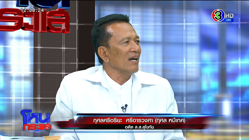 อดีต ส.ส. อ้างเป็นพระศรีอริยเมตไตรย อดีต ส.ส. อ้างเป็นพระศรีอริยเมตไตรย