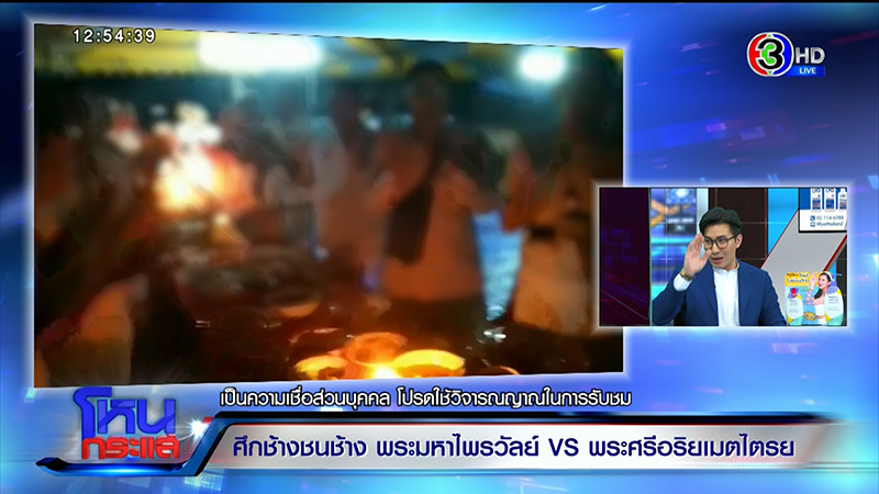 อดีต ส.ส. อ้างเป็นพระศรีอริยเมตไตรย อดีต ส.ส. อ้างเป็นพระศรีอริยเมตไตรย