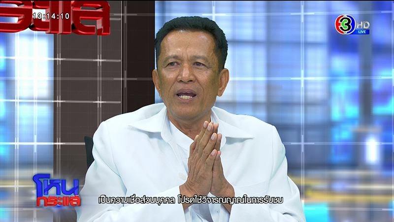 อดีต ส.ส. อ้างเป็นพระศรีอริยเมตไตรย อดีต ส.ส. อ้างเป็นพระศรีอริยเมตไตรย