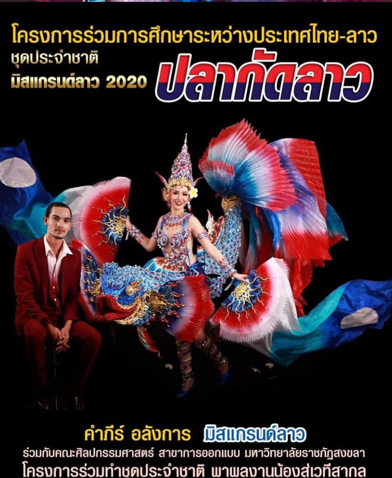 ดราม่าชุดประจำชาติ ดราม่าชุดประจำชาติ