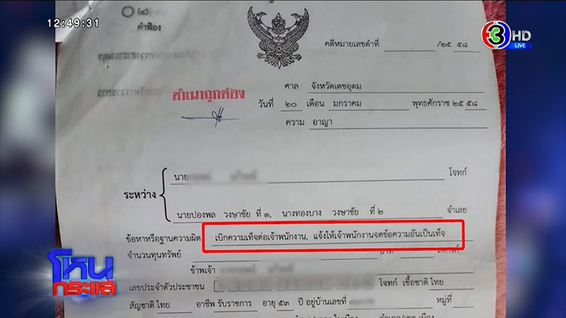 ตาร่ำไห้ หลาน 3 ขวบถูกฉีดยาตาย ตาร่ำไห้ หลาน 3 ขวบถูกฉีดยาตาย