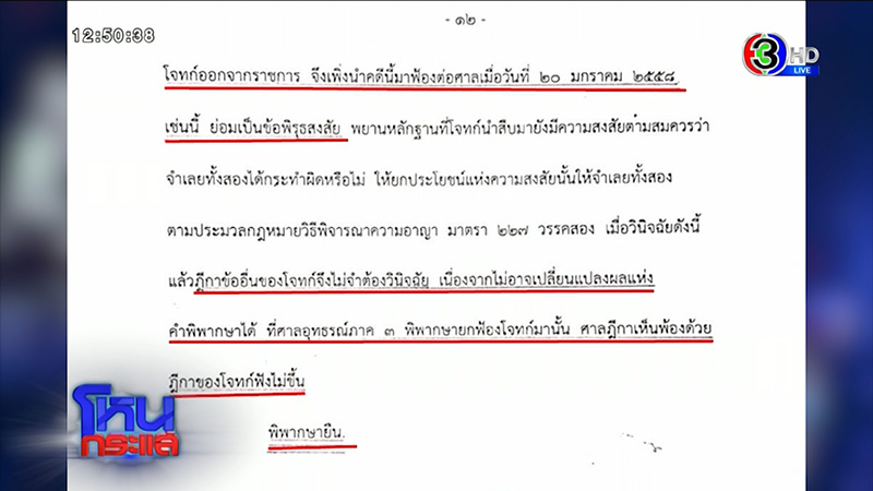 ตาร่ำไห้ หลาน 3 ขวบถูกฉีดยาตาย ตาร่ำไห้ หลาน 3 ขวบถูกฉีดยาตาย
