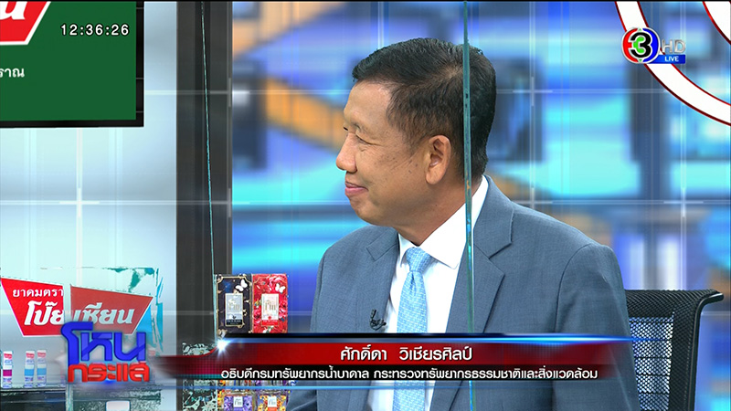 ศักดิ์ดา ศักดิ์ดา