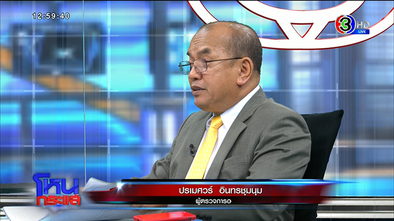 ปรเมศวร์ ปรเมศวร์