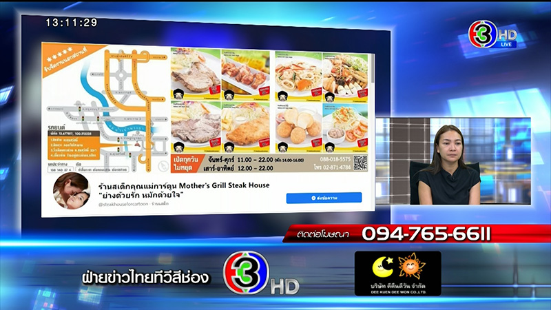 แม่น้องการ์ตูน แม่น้องการ์ตูน