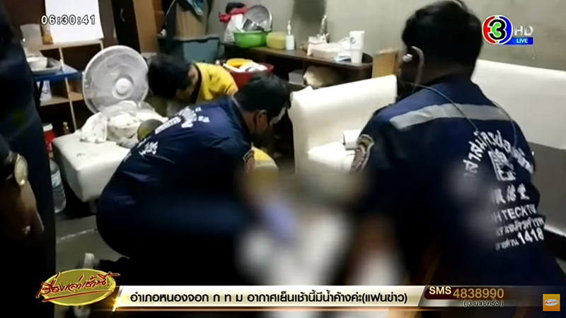 คนเสพ คนเสพ