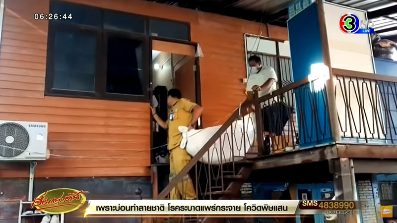 คนเสพ คนเสพ