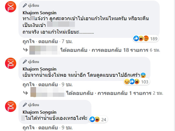 หนุ่มแทบอ้วก เจอซากจิ้งจกในแก้วกาแฟร้านดัง หนุ่มแทบอ้วก เจอซากจิ้งจกในแก้วกาแฟร้านดัง