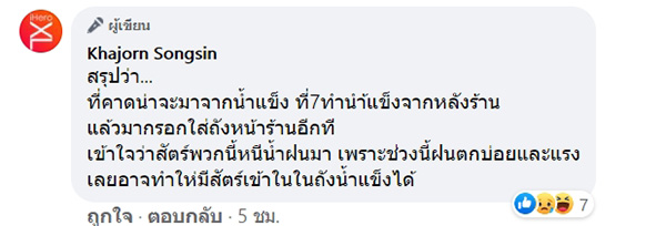 หนุ่มแทบอ้วก เจอซากจิ้งจกในแก้วกาแฟร้านดัง หนุ่มแทบอ้วก เจอซากจิ้งจกในแก้วกาแฟร้านดัง