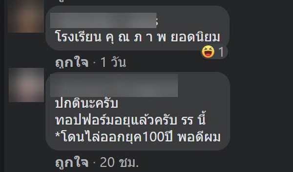 ภาคต่อดราม่า เด็กไทยอยากเป็นทหารอเมริกัน ภาคต่อดราม่า เด็กไทยอยากเป็นทหารอเมริกัน