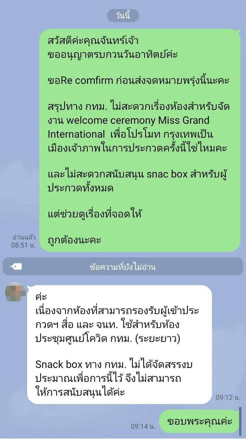 ณวัฒน์ ณวัฒน์
