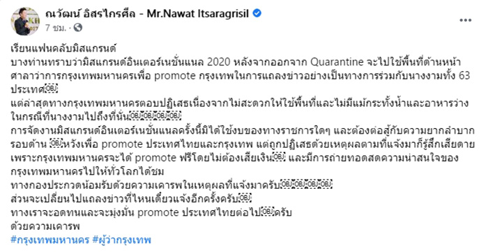 ณวัฒน์ ณวัฒน์
