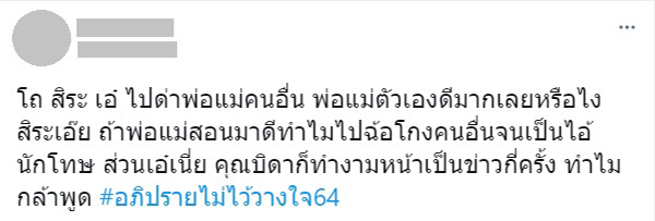 วิโรจน์ วิโรจน์