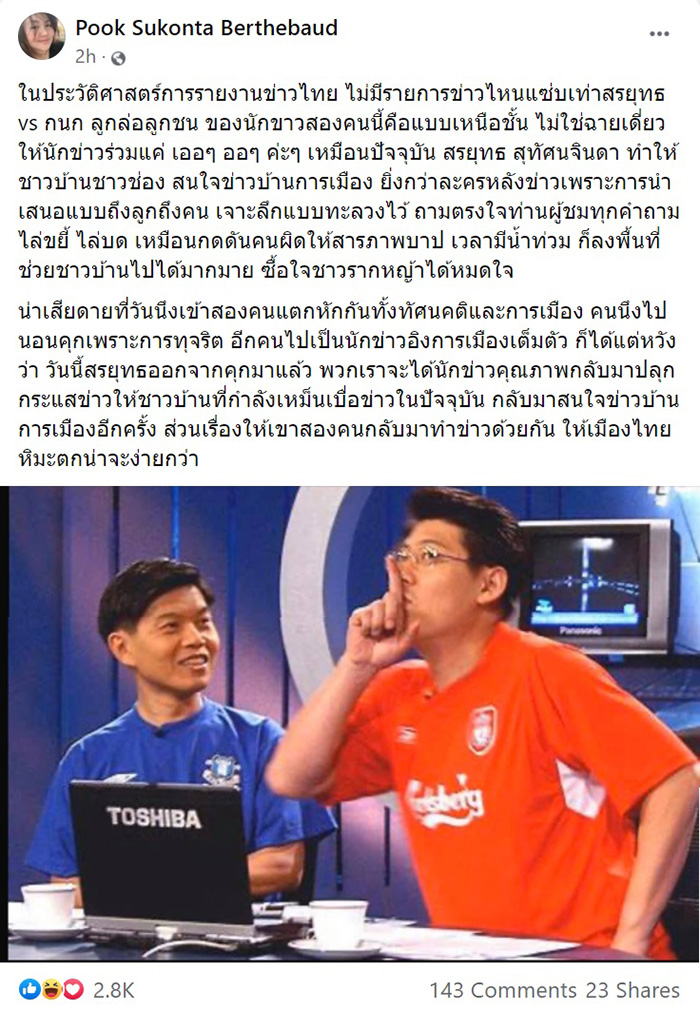 สรยุทธ สรยุทธ