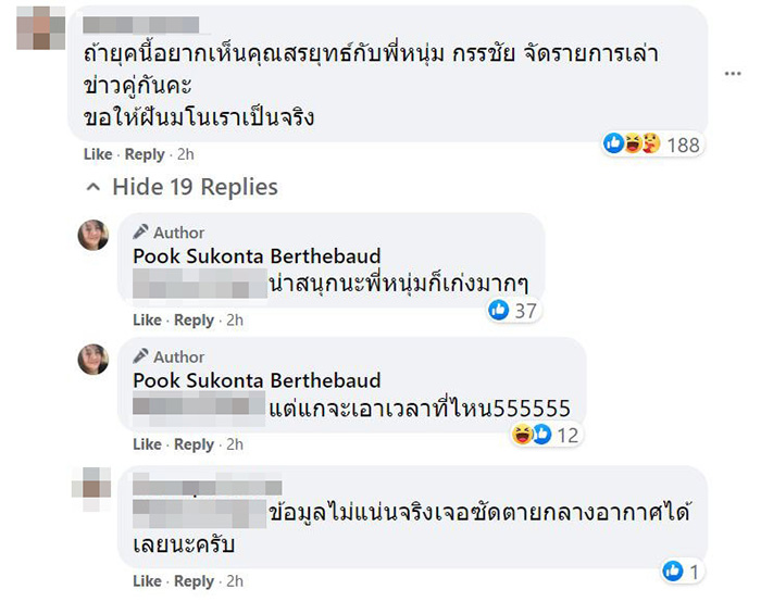 สรยุทธ สรยุทธ