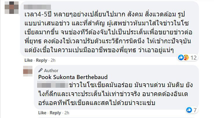 สรยุทธ สรยุทธ