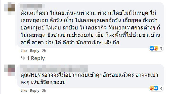 สรยุทธ สรยุทธ