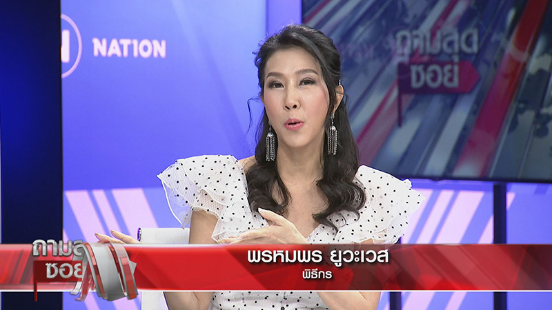 พิธีกร พิธีกร