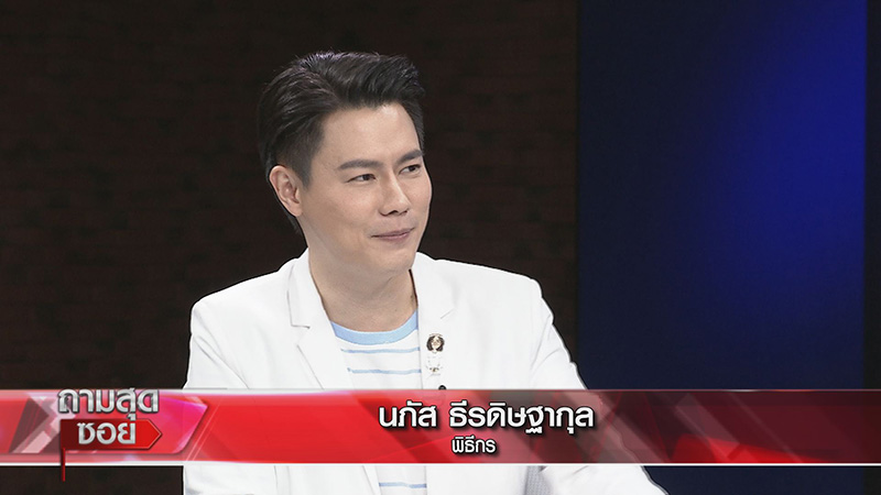 พิธีกร พิธีกร