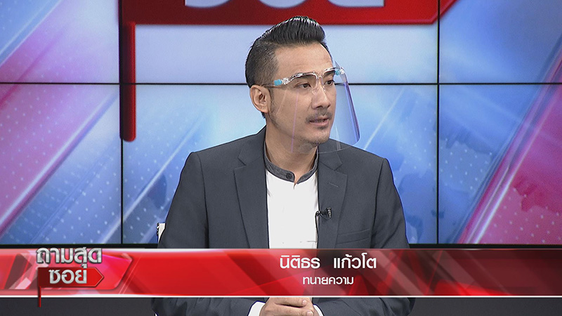 ทนายเจมส์ ทนายเจมส์