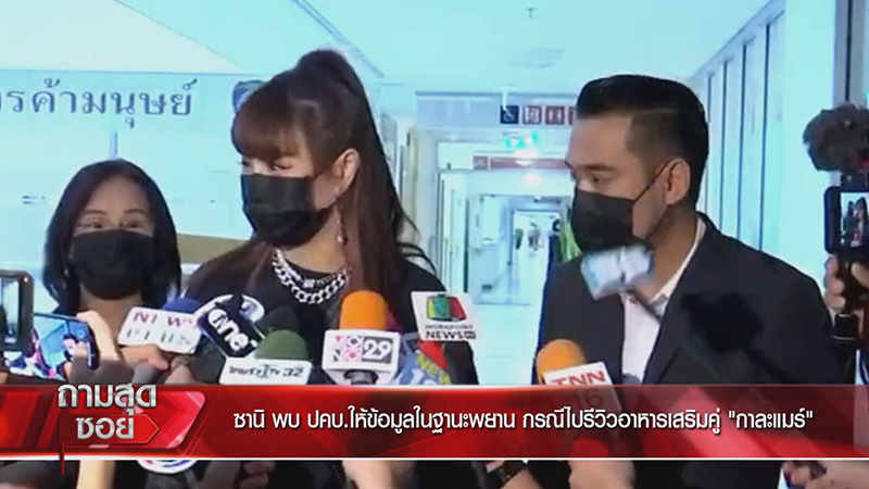 ซานิ ซานิ