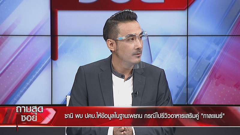 ทนายเจมส์ ทนายเจมส์