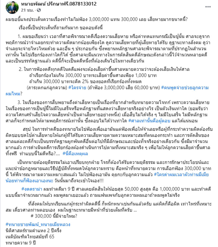 เมียหลวง เมียหลวง