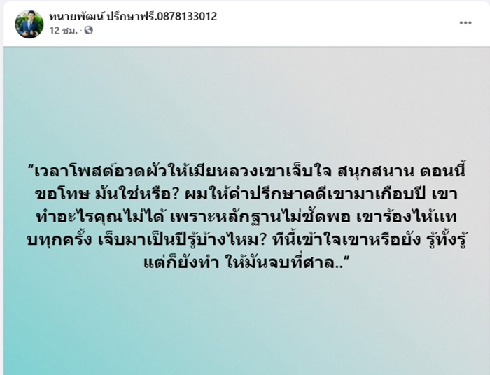 เมียหลวง เมียหลวง