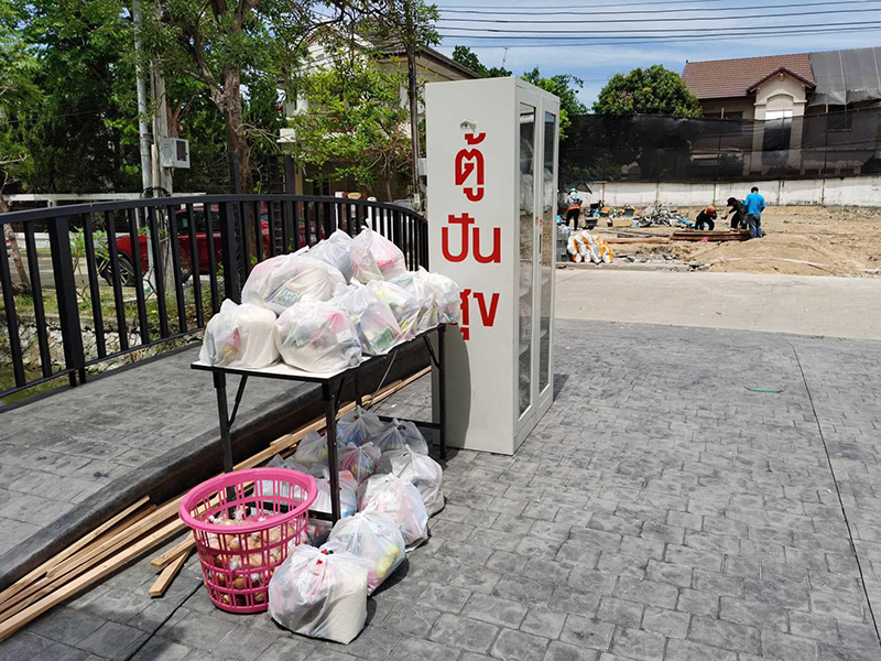 ตู้ปันสุข ตู้ปันสุข