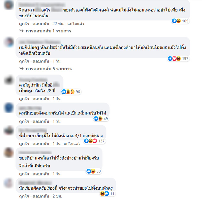 คอมเมนต์ คอมเมนต์