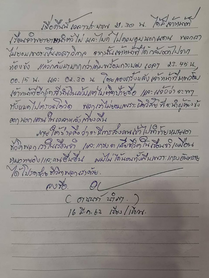 จดหมาย จดหมาย