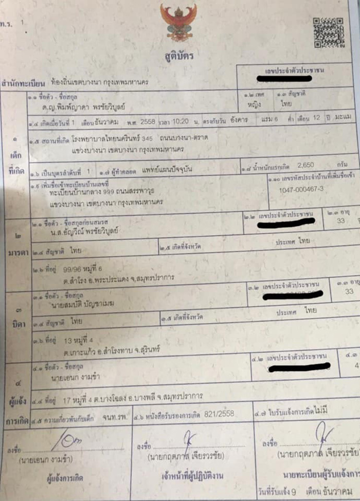 บัวขาว บัวขาว