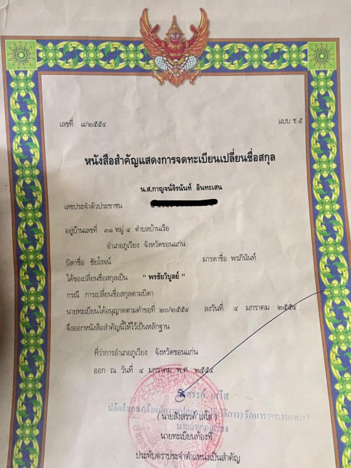 บัวขาว บัวขาว