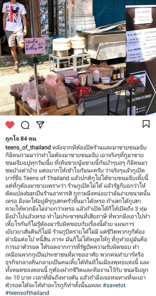 ขนมจีบ ขนมจีบ