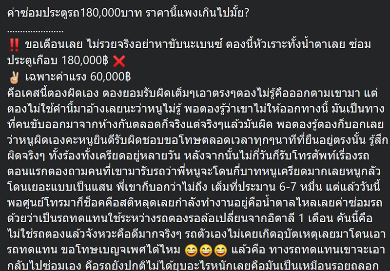 ซ่อมรถ ซ่อมรถ