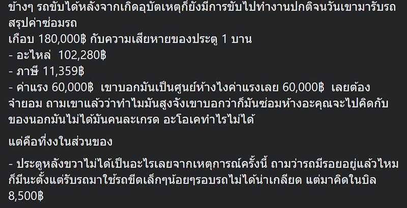 ซ่อมรถ ซ่อมรถ