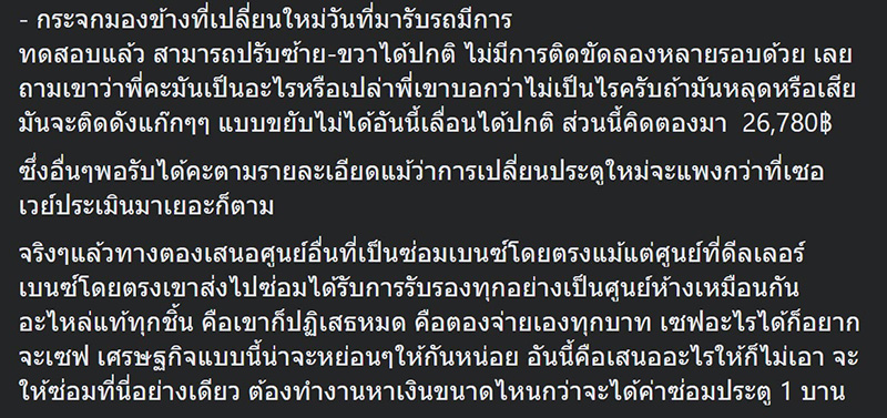 ซ่อมรถ ซ่อมรถ