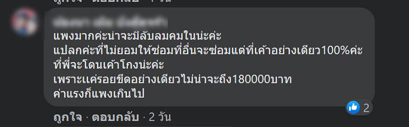 ซ่อมรถ ซ่อมรถ