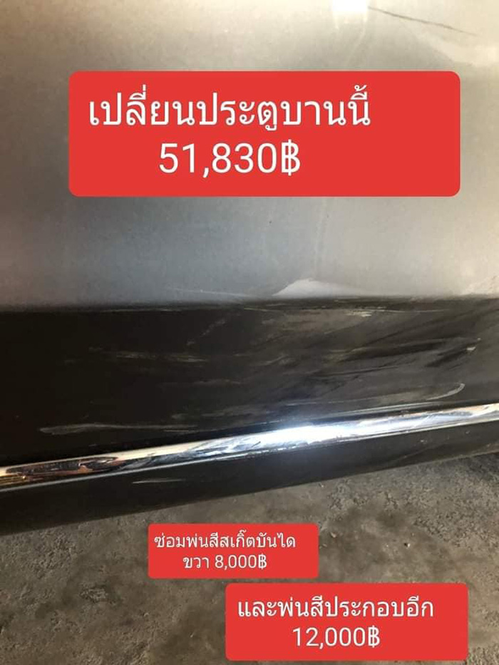 ซ่อมรถ ซ่อมรถ