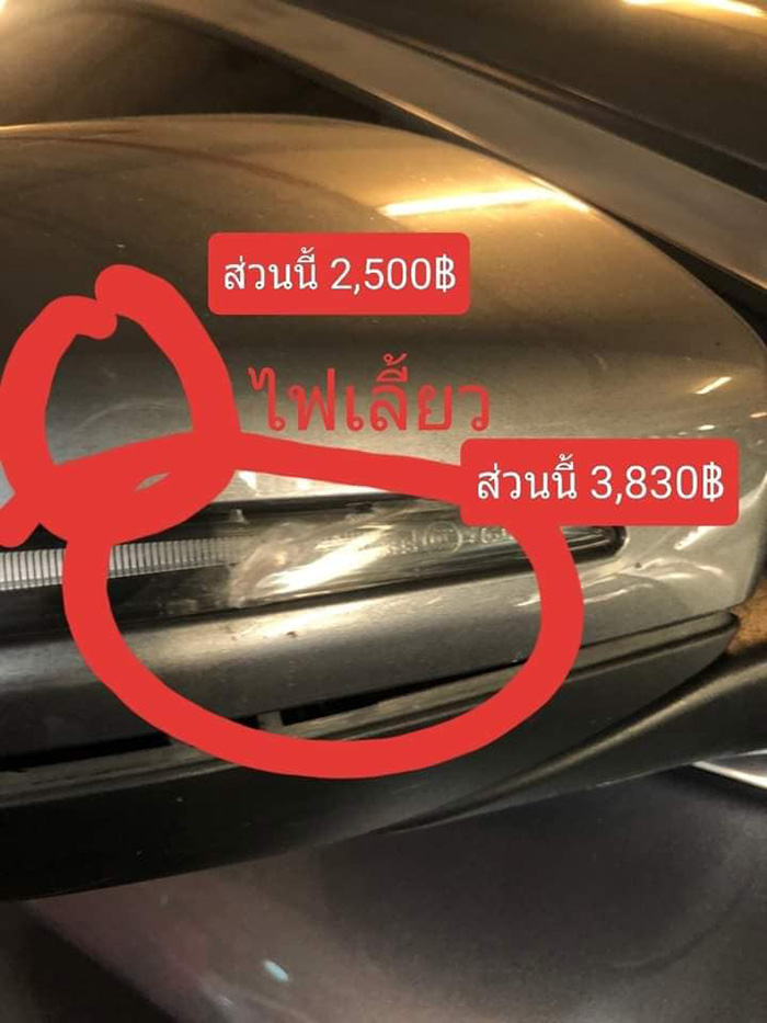 ซ่อมรถ ซ่อมรถ