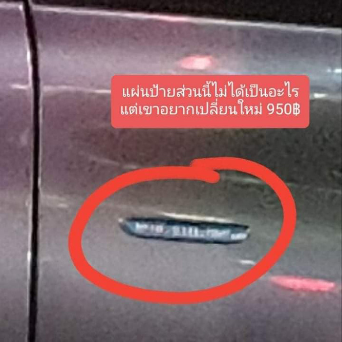 ซ่อมรถ ซ่อมรถ