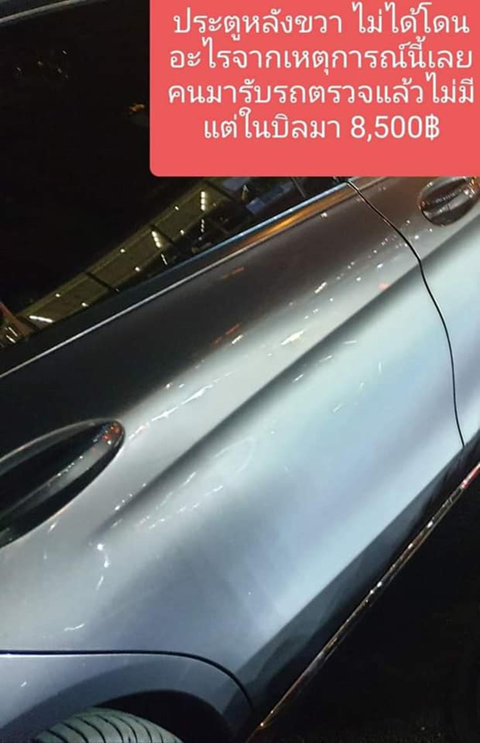 ซ่อมรถ ซ่อมรถ