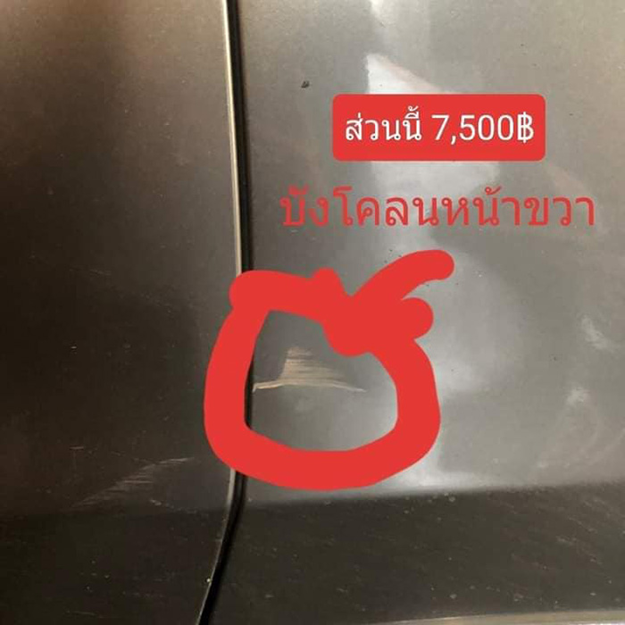 ซ่อมรถ ซ่อมรถ