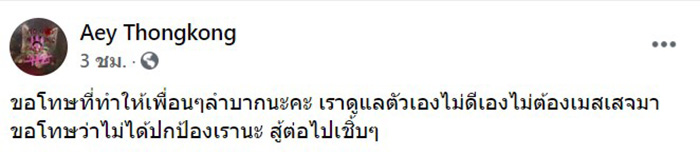 เอ้ The Voice โดนจับ เอ้ The Voice โดนจับ