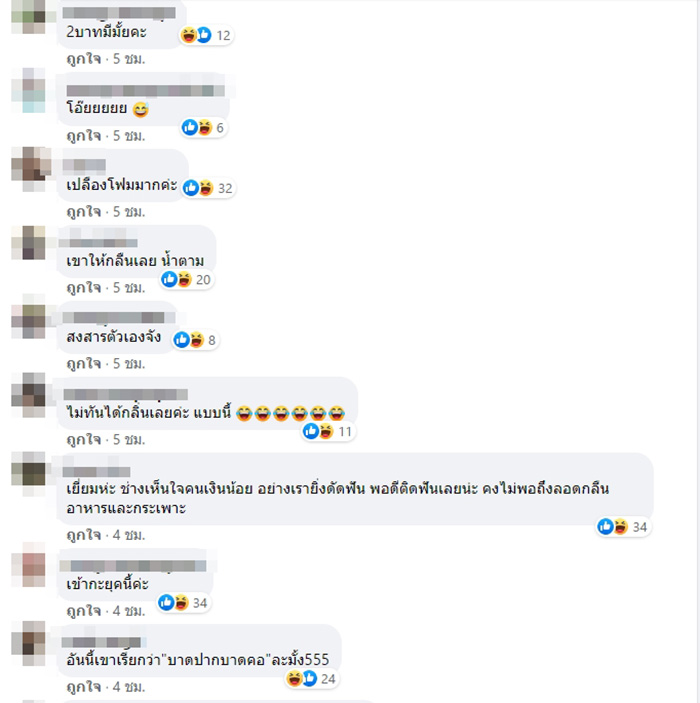 คอมเมนต์ คอมเมนต์